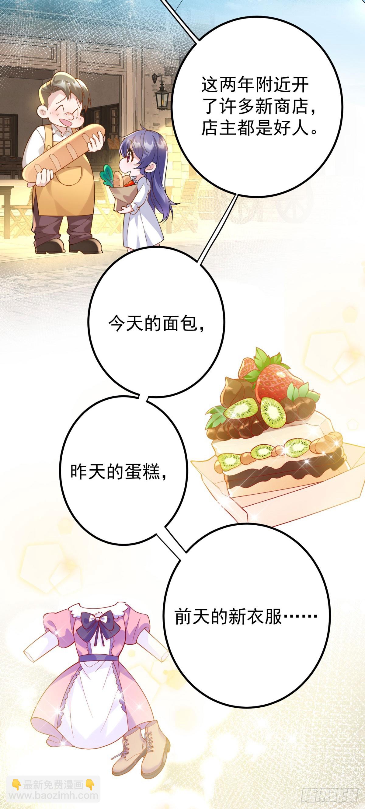 第2话 富商的阴谋(1/2)-第3话