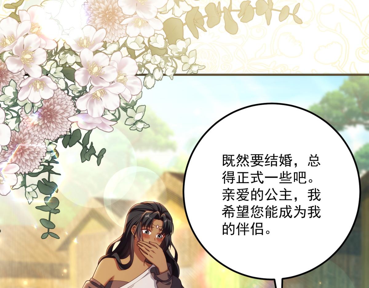 第32话 新的阴谋(1/4)-第33话