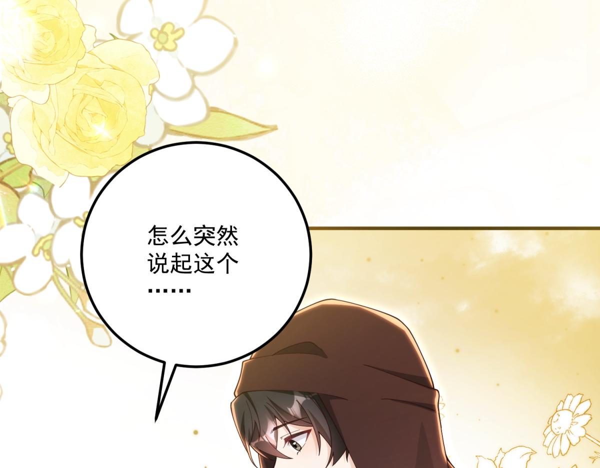 第32话 新的阴谋(1/4)-第33话