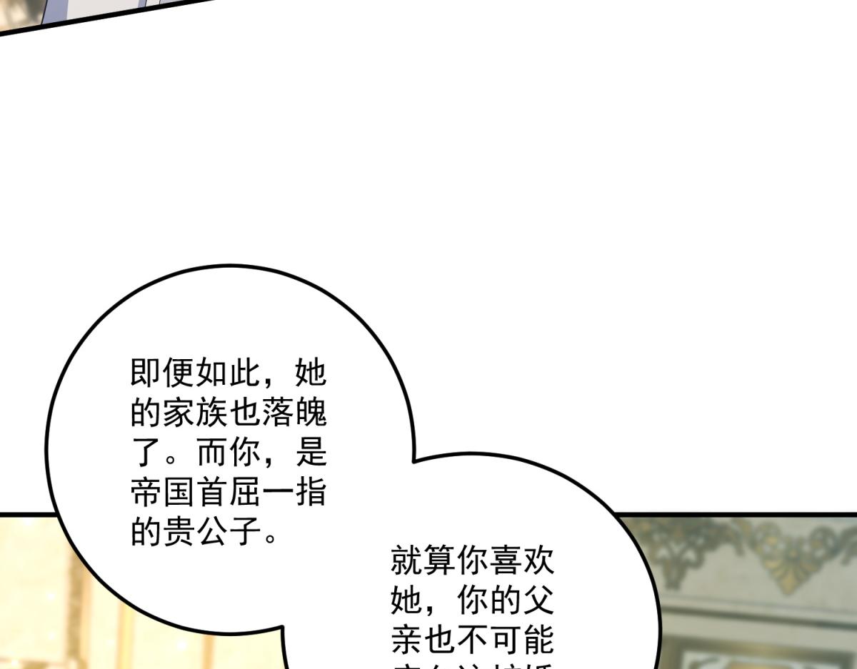 第32话 新的阴谋(1/4)-第33话