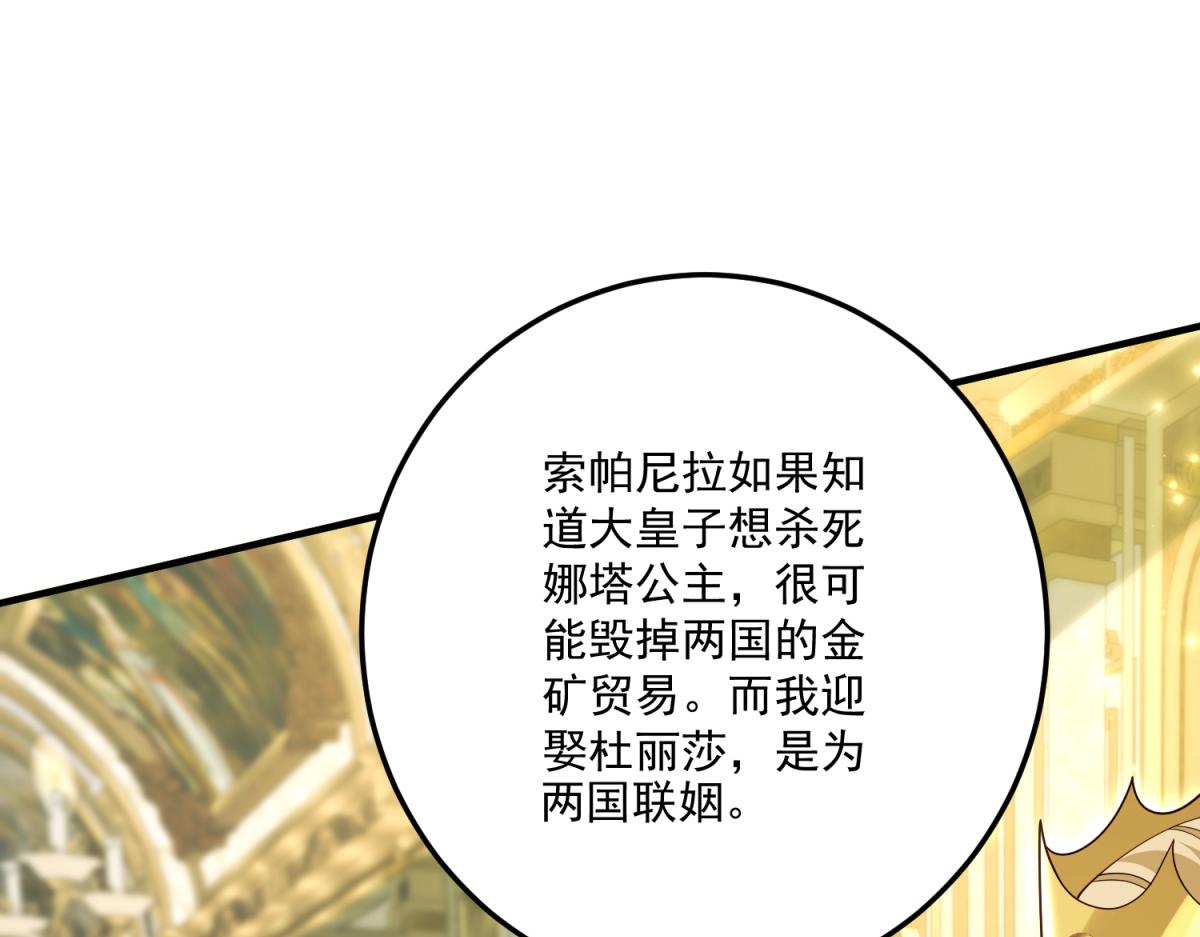 第32话 新的阴谋(1/4)-第33话