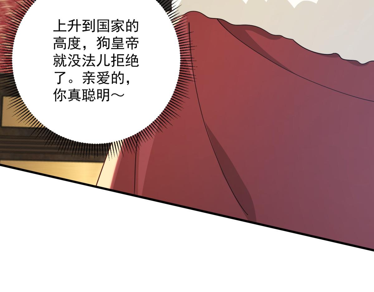 第32话 新的阴谋(1/4)-第33话