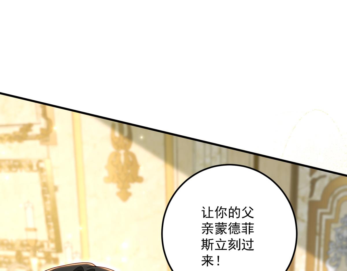 第32话 新的阴谋(1/4)-第33话