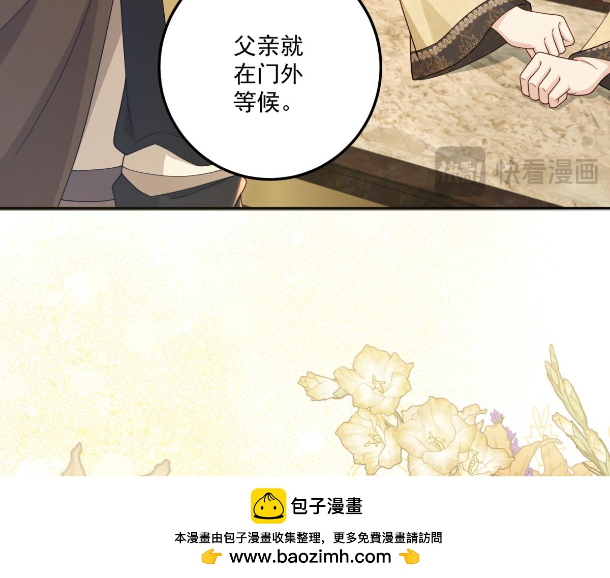 第32话 新的阴谋(1/4)-第33话