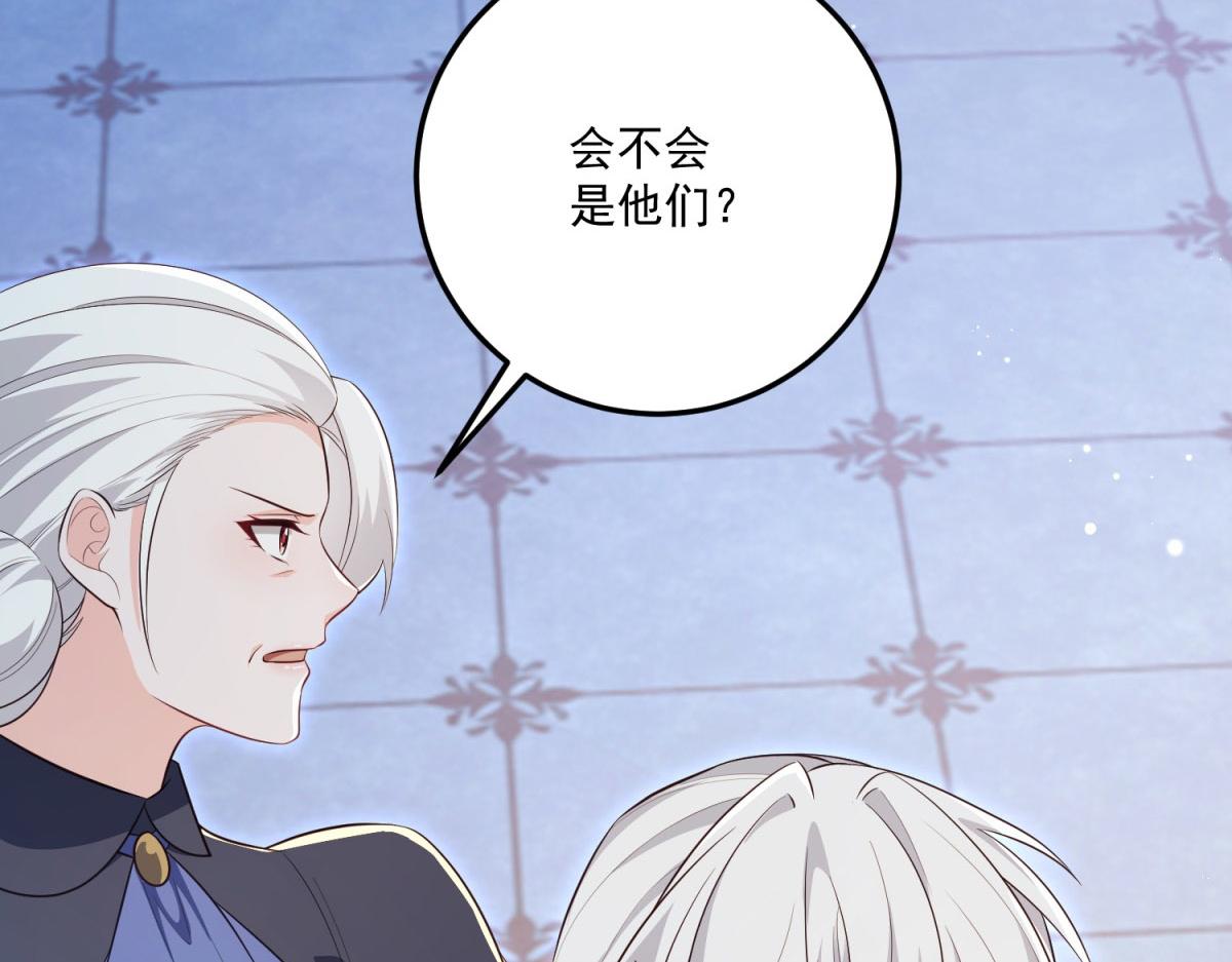 第34话 两枚绿宝石(1/4)-第35话