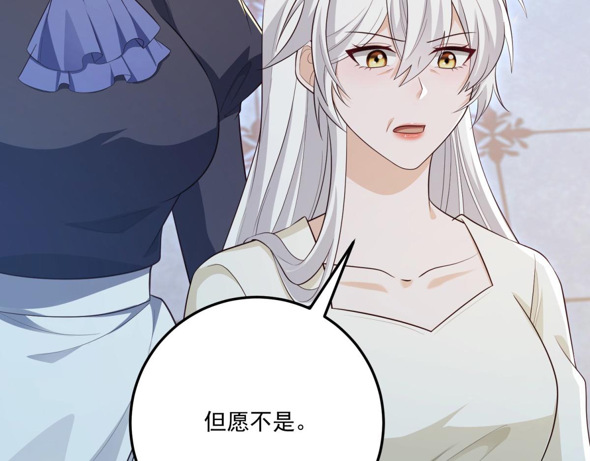第34话 两枚绿宝石(1/4)-第35话