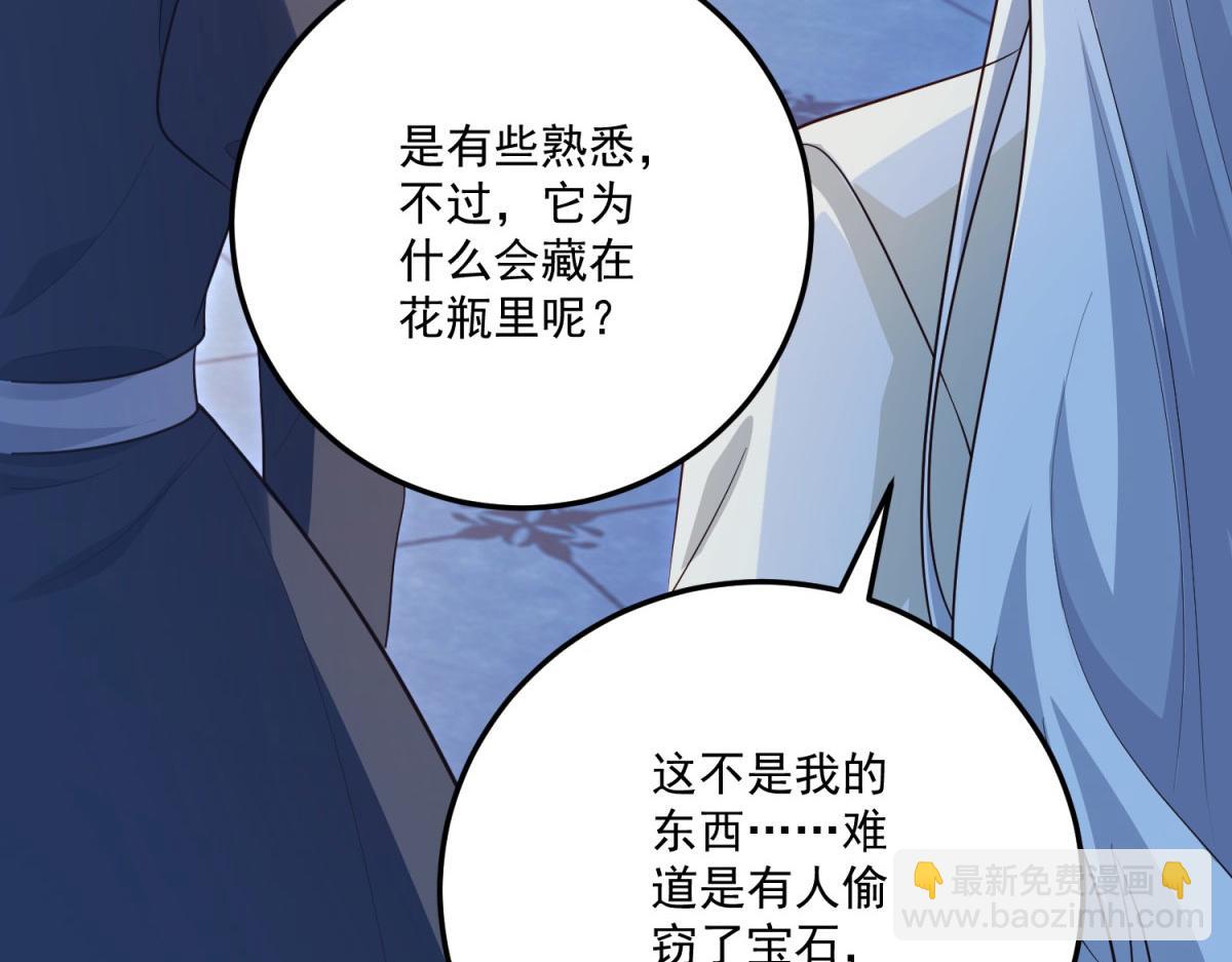 第34话 两枚绿宝石(1/4)-第35话