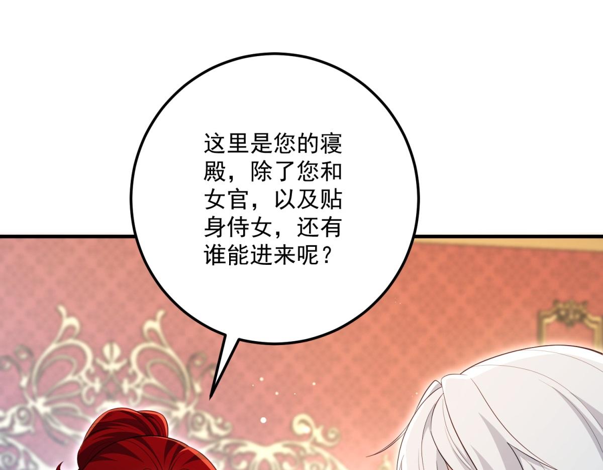 第34话 两枚绿宝石(1/4)-第35话