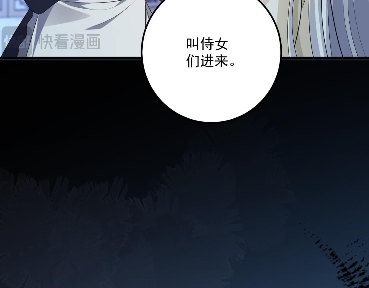第34话 两枚绿宝石(1/4)-第35话