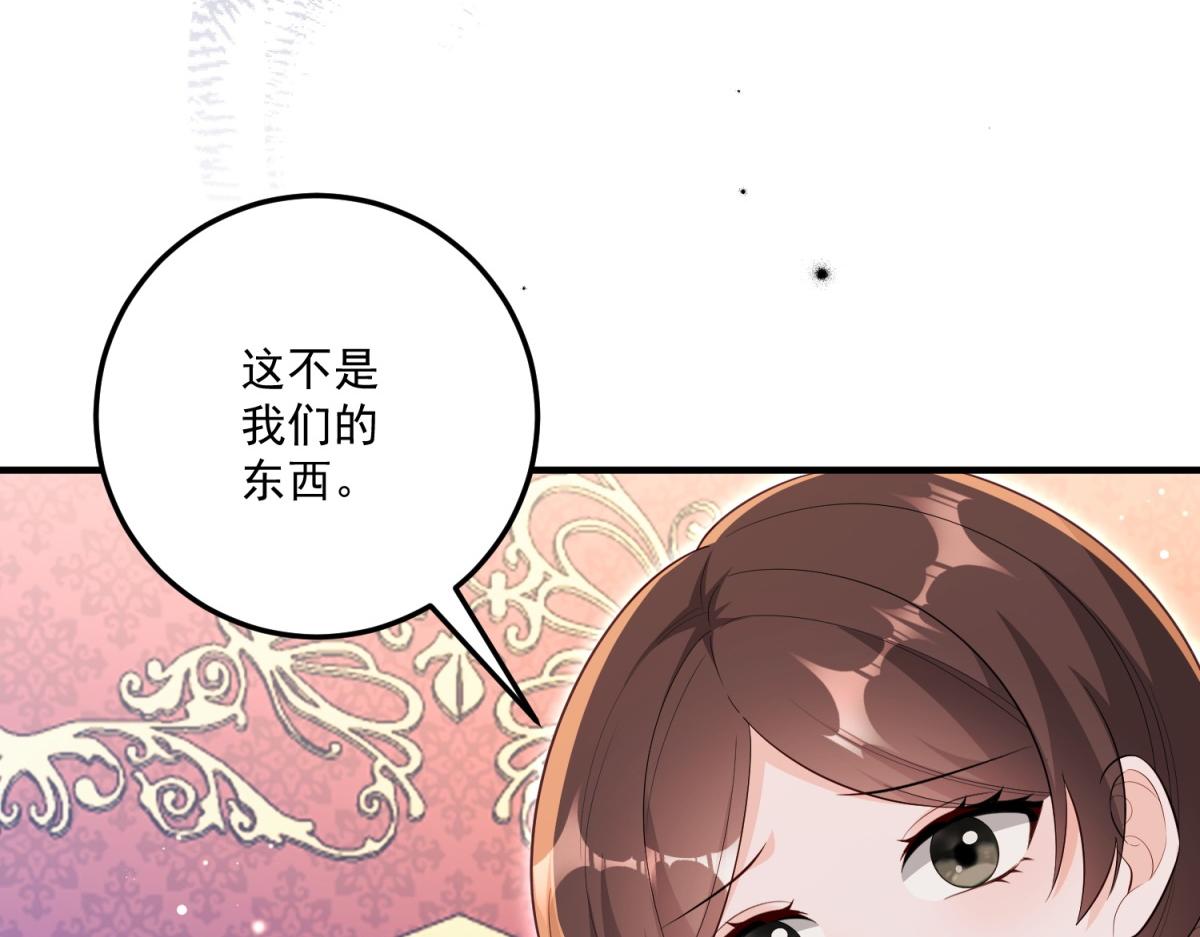 第34话 两枚绿宝石(1/4)-第35话