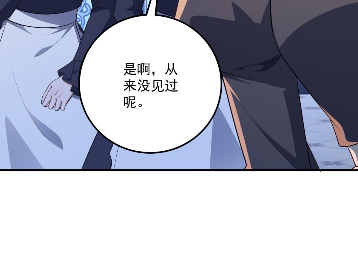 第34话 两枚绿宝石(1/4)-第35话