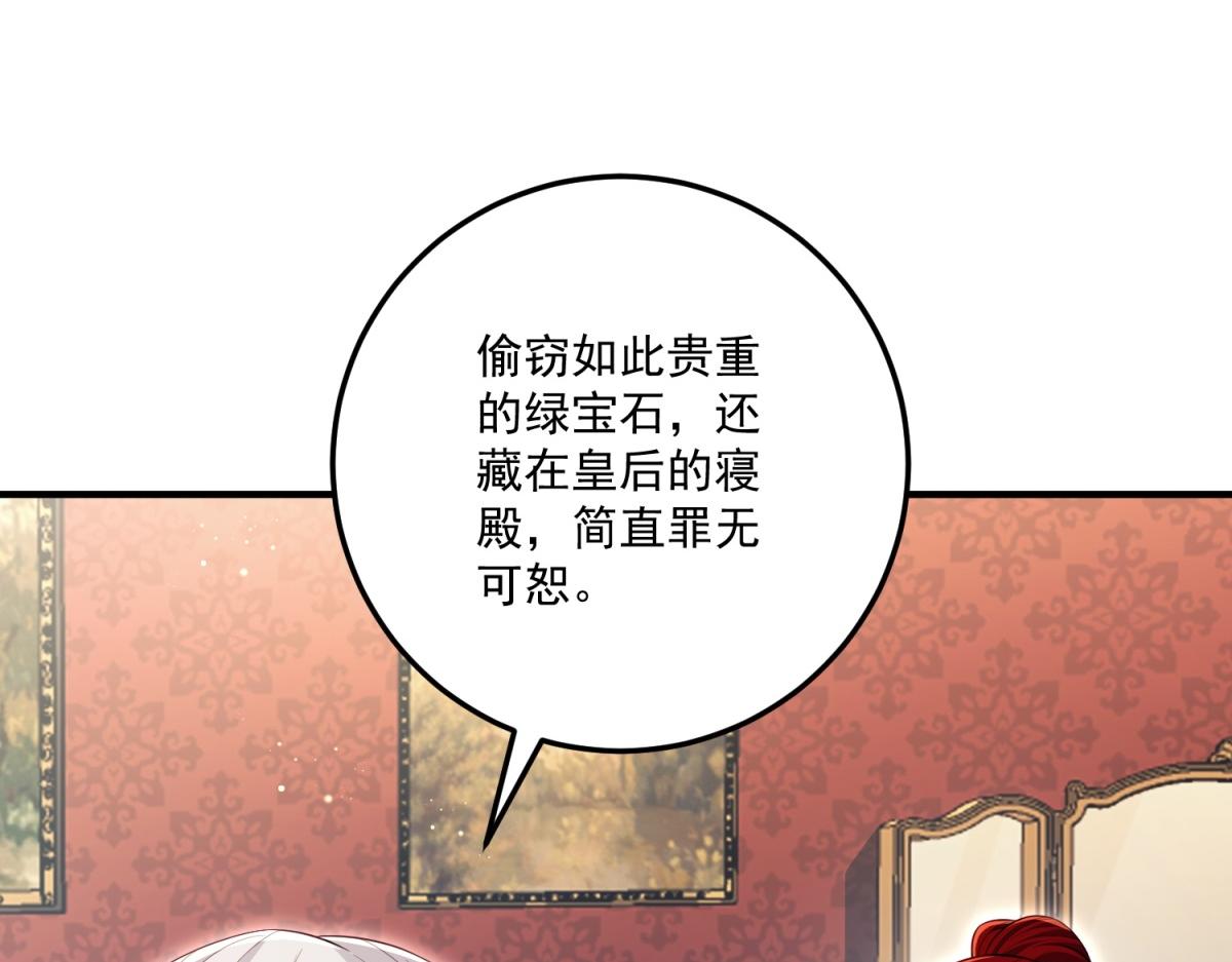 第34话 两枚绿宝石(1/4)-第35话