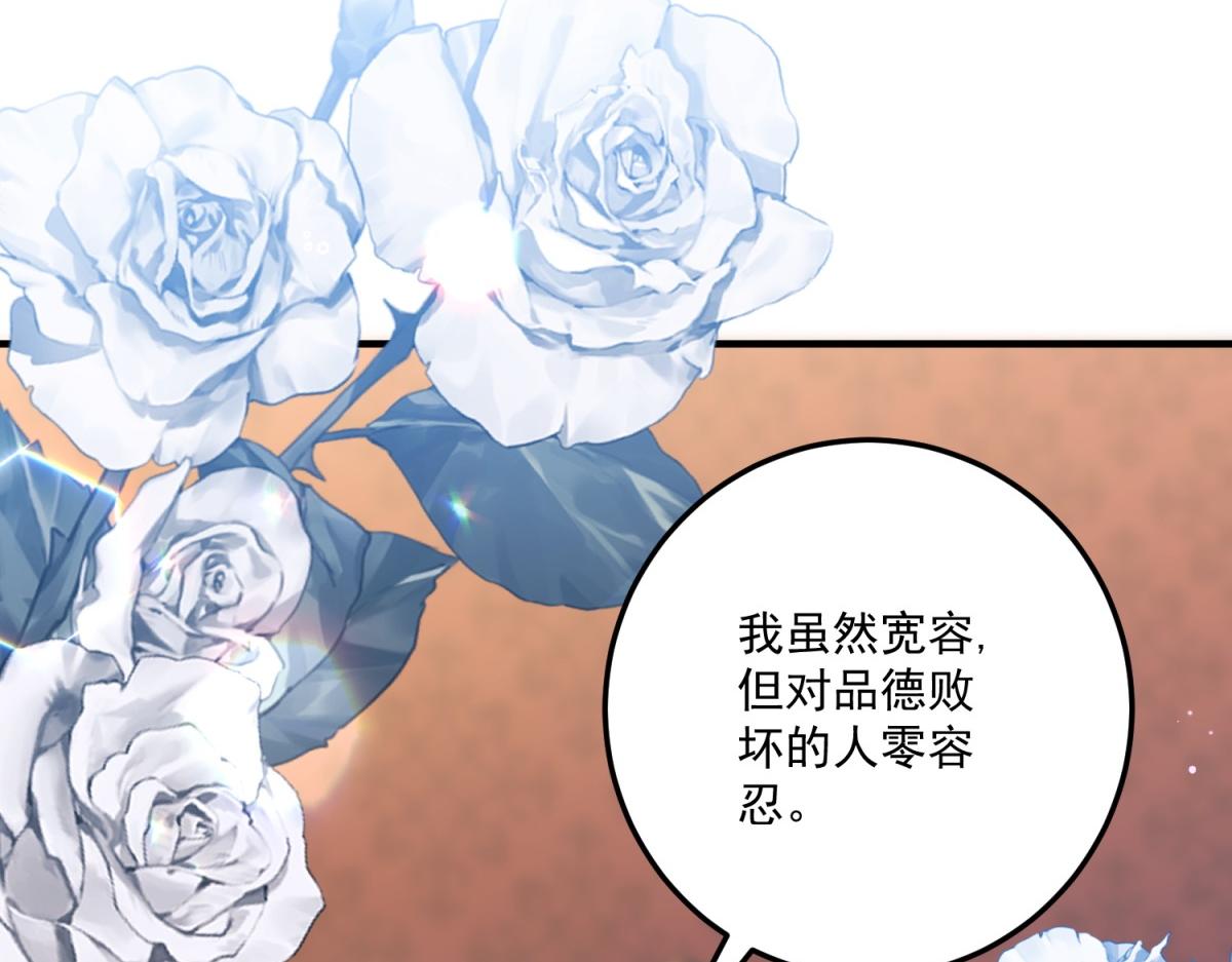 第34话 两枚绿宝石(1/4)-第35话