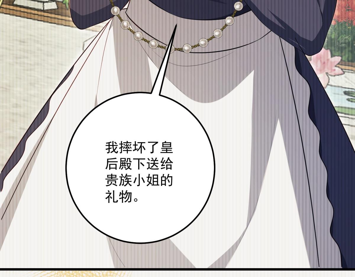 第36话 各怀鬼胎的爱情(1/4)-第37话
