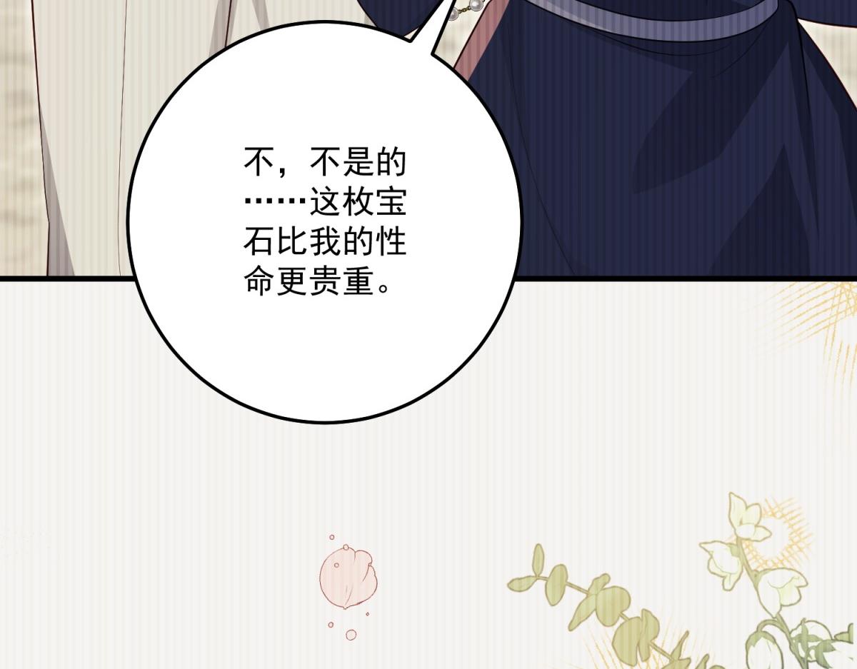 第36话 各怀鬼胎的爱情(1/4)-第37话