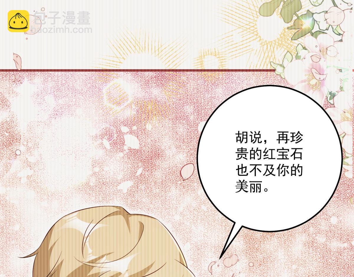 第36话 各怀鬼胎的爱情(1/4)-第37话