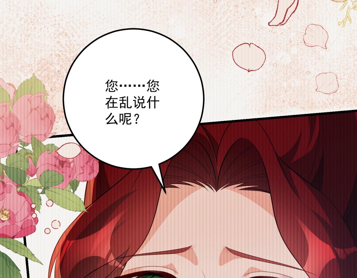 第36话 各怀鬼胎的爱情(1/4)-第37话