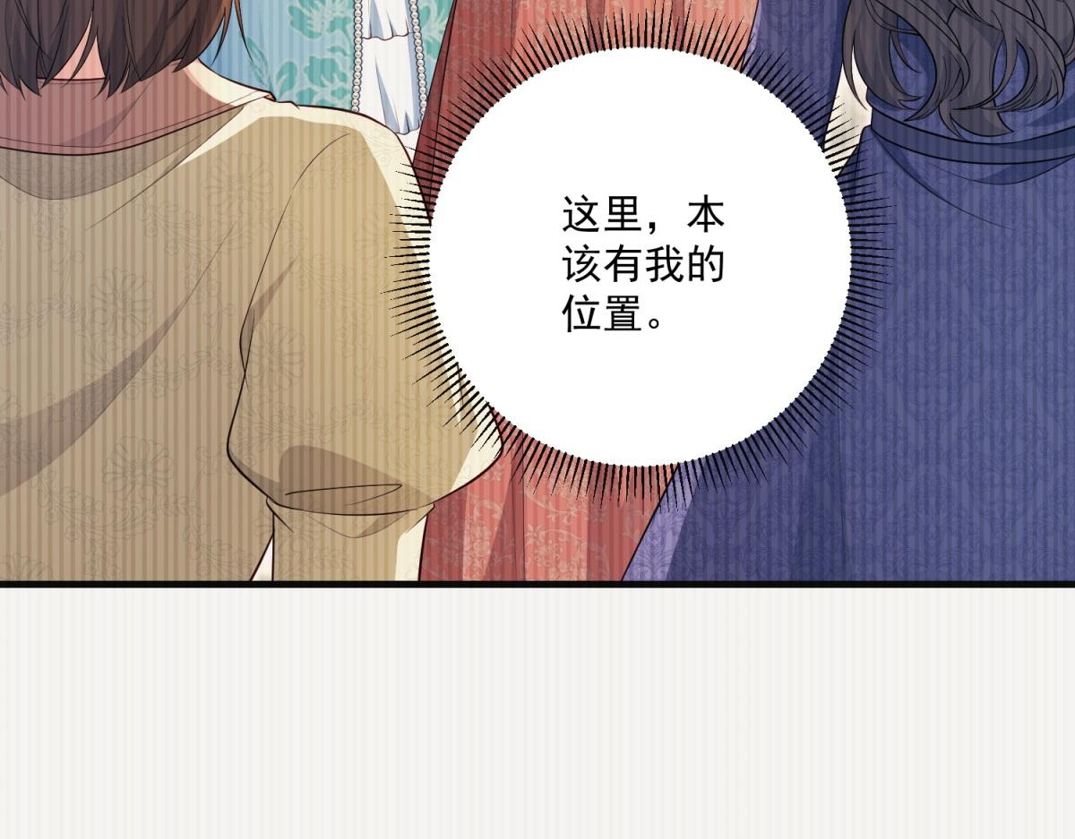 第36话 各怀鬼胎的爱情(1/4)-第37话