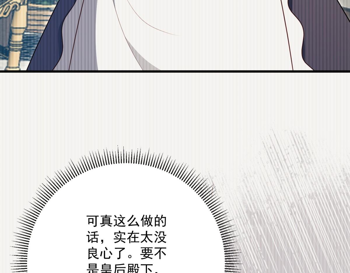 第36话 各怀鬼胎的爱情(1/4)-第37话