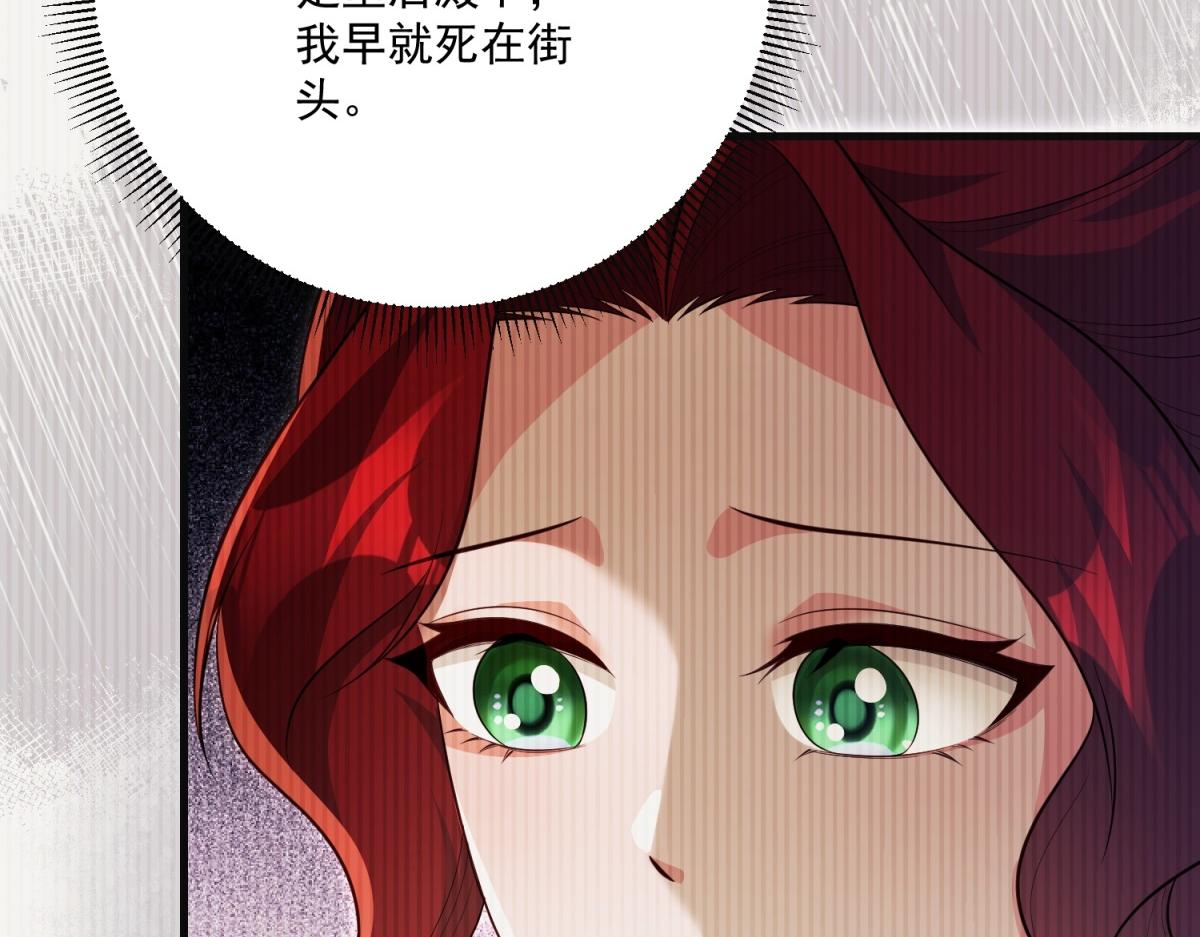 第36话 各怀鬼胎的爱情(1/4)-第37话