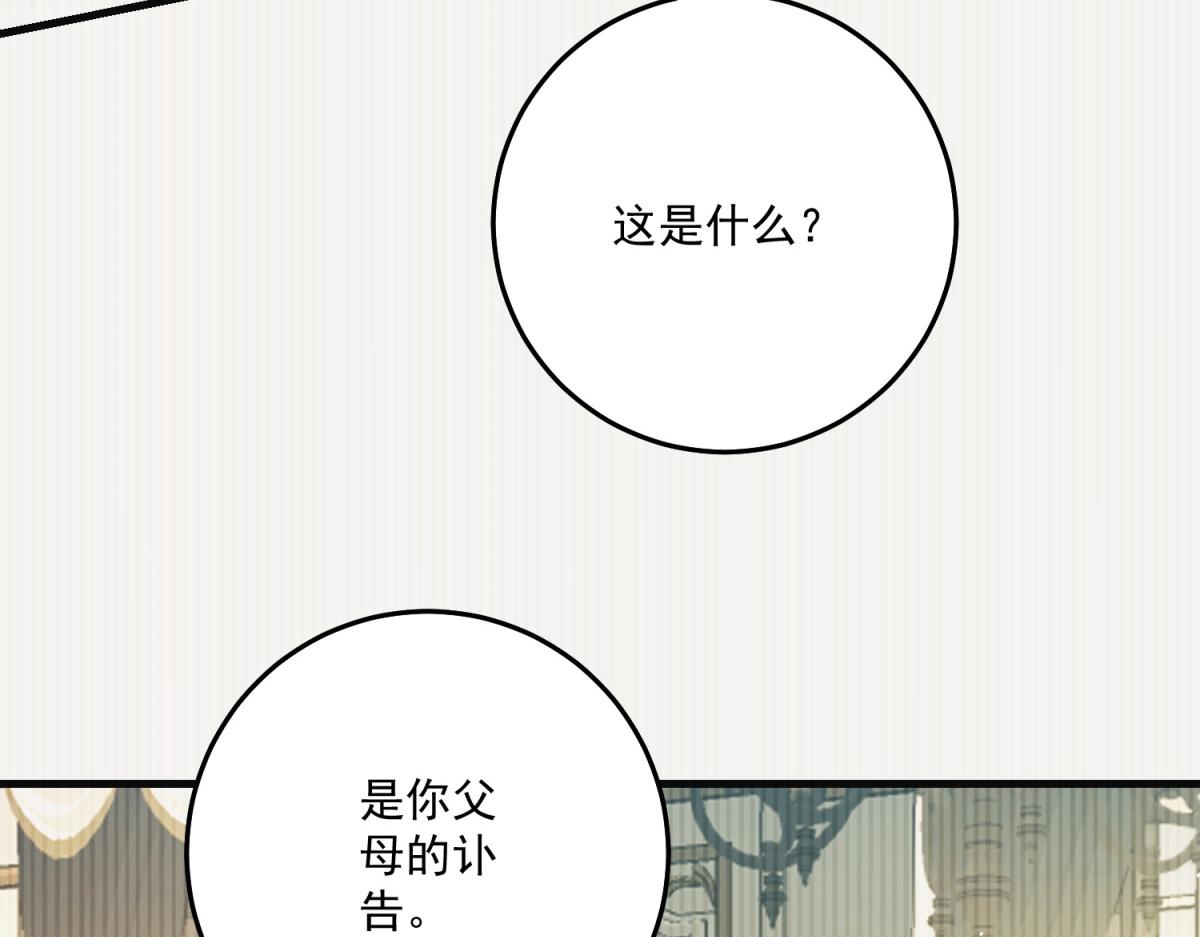 第36话 各怀鬼胎的爱情(1/4)-第37话