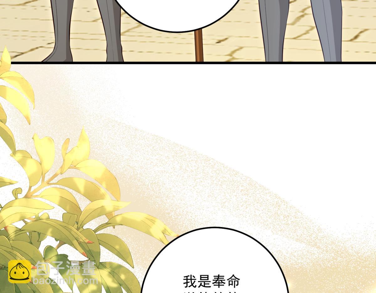 第38话 使者来访(1/4)-第39话