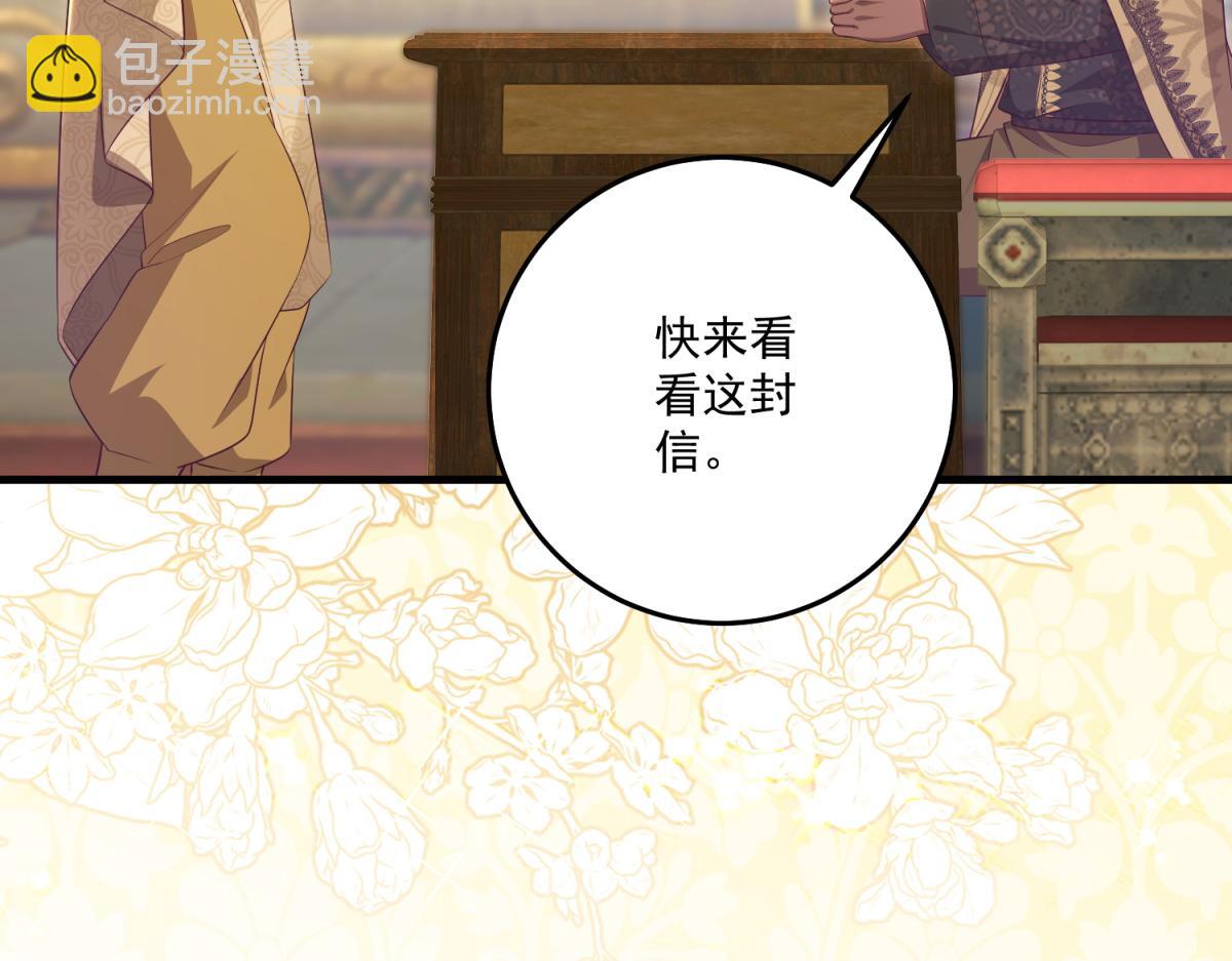 第38话 使者来访(1/4)-第39话
