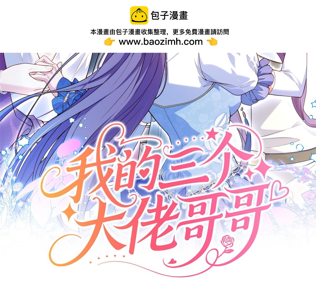 第40话 解救矿工(1/4)-第41话