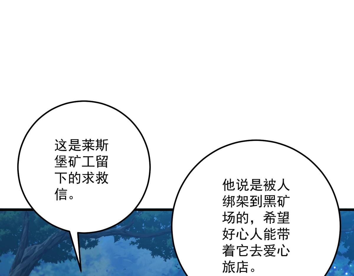 第40话 解救矿工(1/4)-第41话