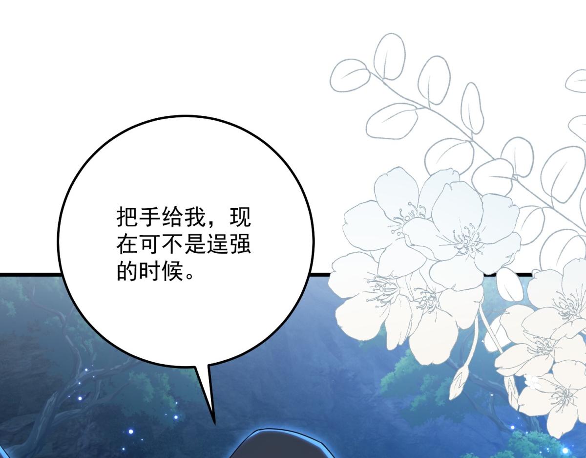 第40话 解救矿工(1/4)-第41话