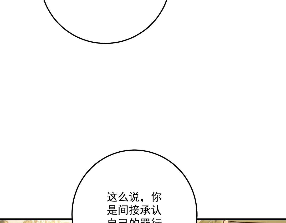 第42话 希尔的末日(1/4)-第43话