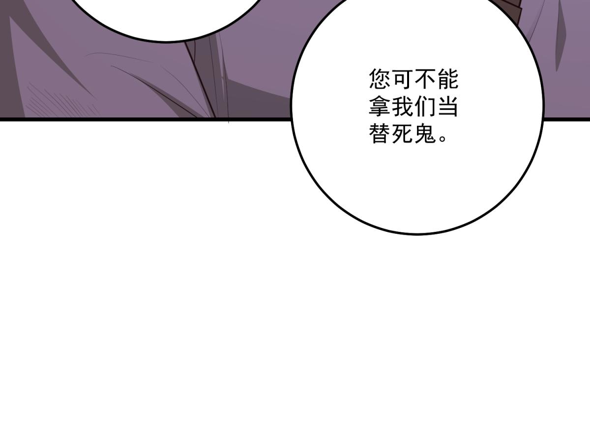 第42话 希尔的末日(1/4)-第43话