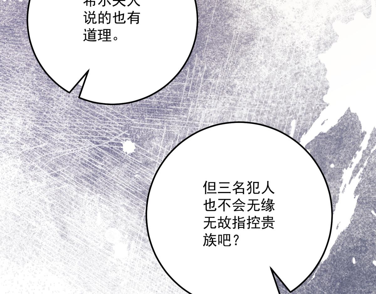 第42话 希尔的末日(1/4)-第43话