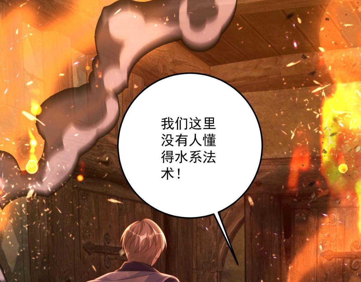 第44话 神秘的刺杀(1/5)-第45话