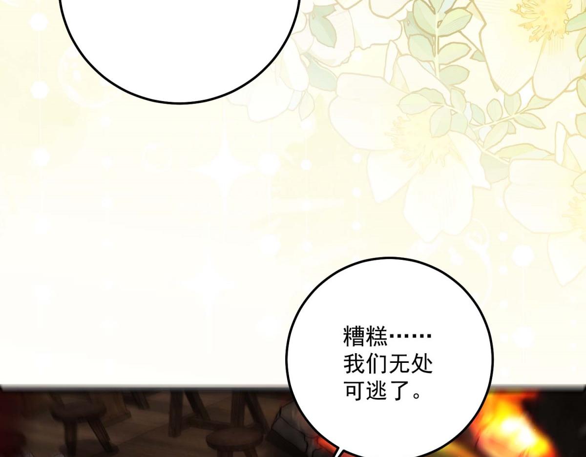 第44话 神秘的刺杀(1/5)-第45话