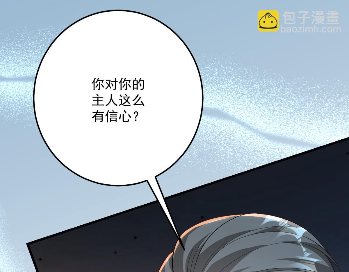 第46话 至高无上的幕后黑手(1/4)-第47话