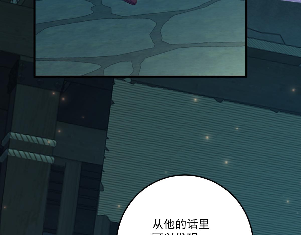 第46话 至高无上的幕后黑手(1/4)-第47话