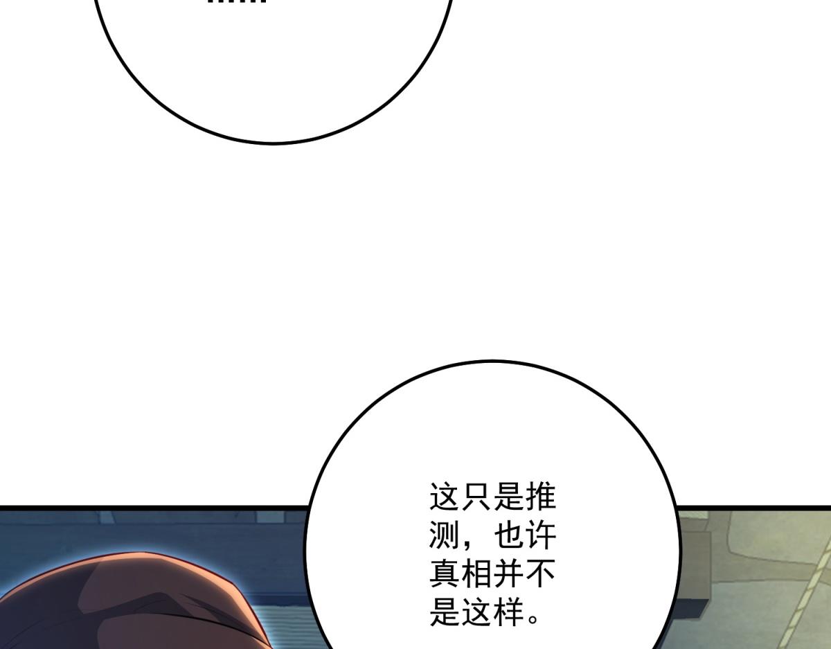 第46话 至高无上的幕后黑手(1/4)-第47话