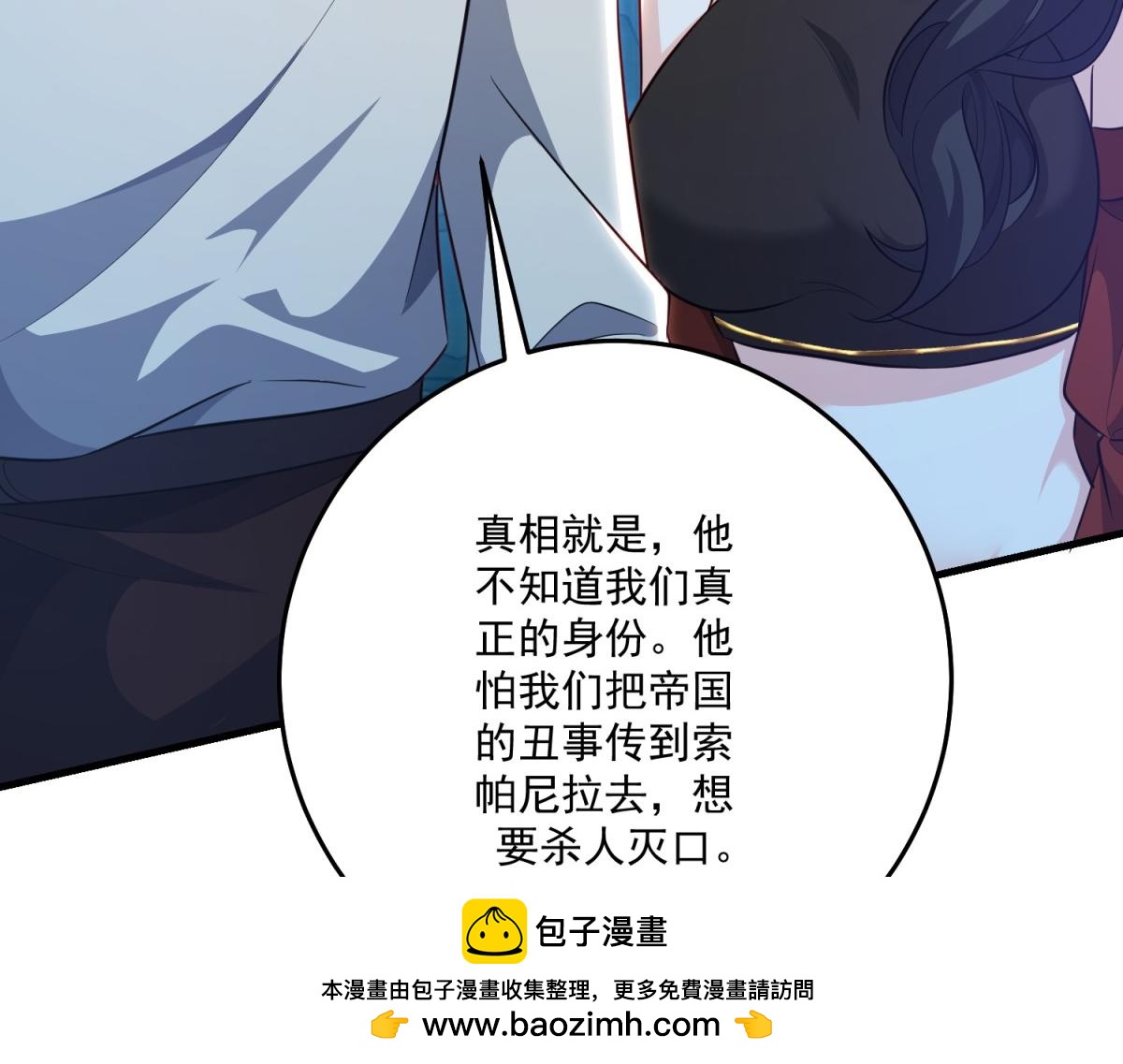 第46话 至高无上的幕后黑手(1/4)-第47话