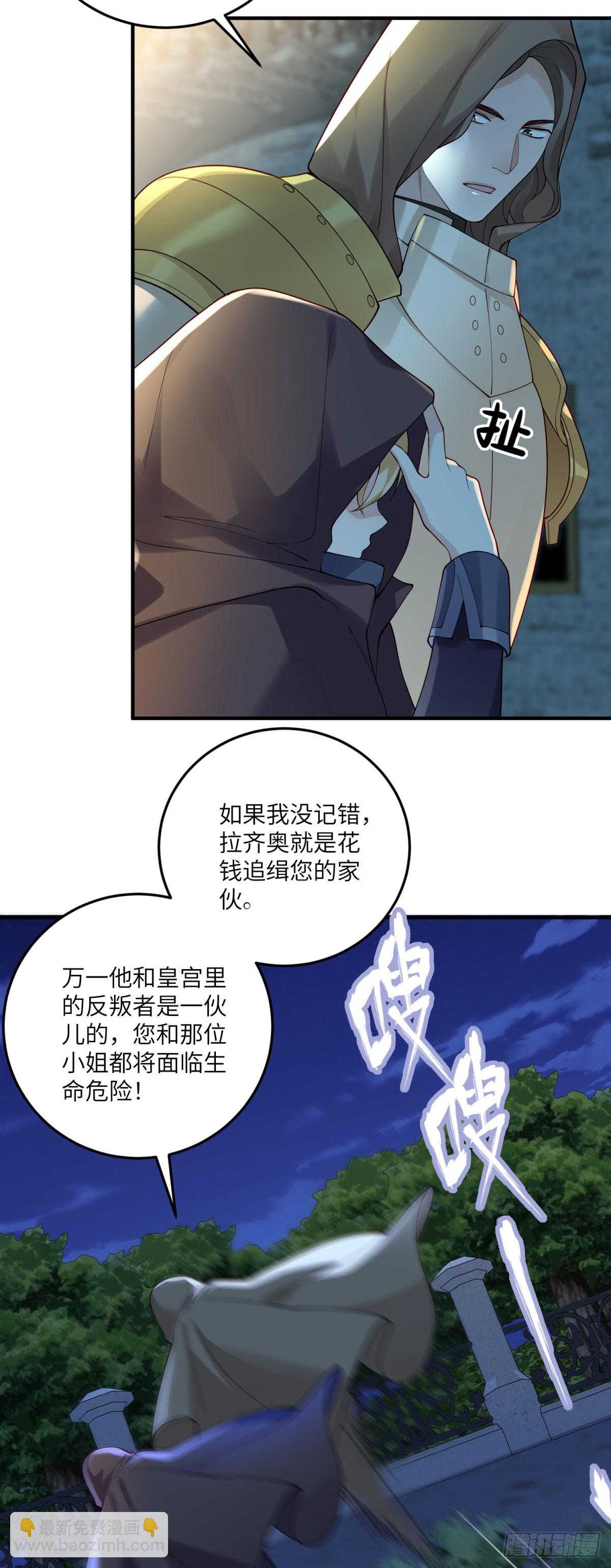 第6话 在疼痛中强大(1/2)-第7话