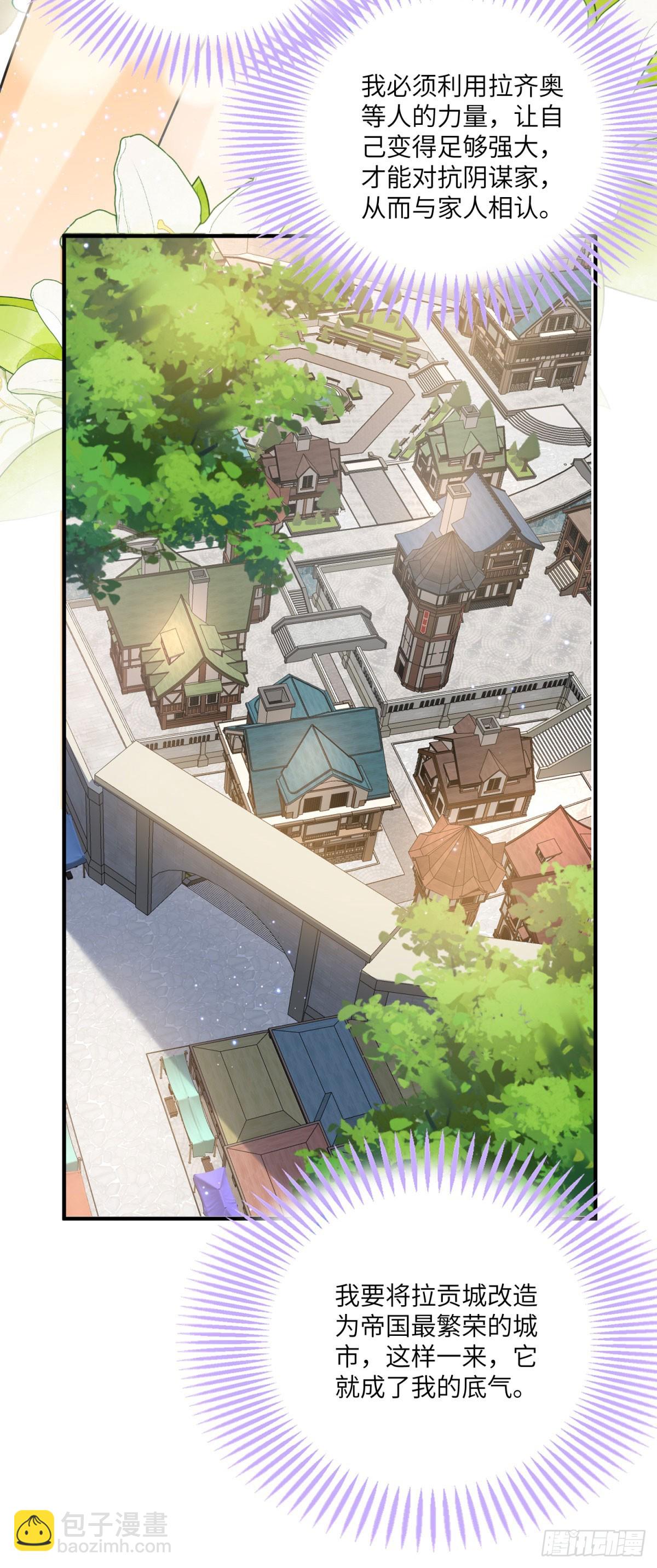 第8话 另一股势力(1/2)-第9话