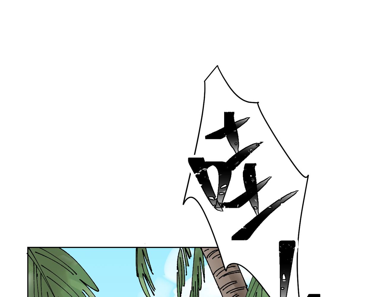 我的上司是隻貓？ - 喝酒誤事！(1/2) - 1