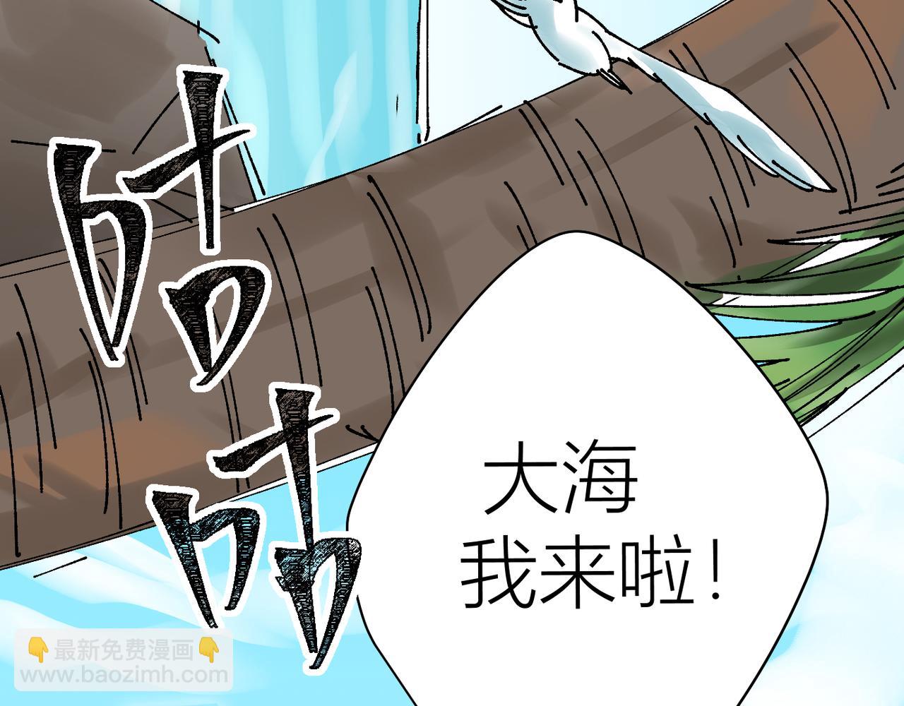 我的上司是隻貓？ - 喝酒誤事！(1/2) - 3