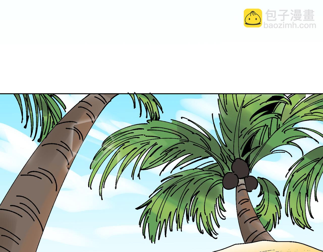 我的上司是隻貓？ - 喝酒誤事！(1/2) - 6