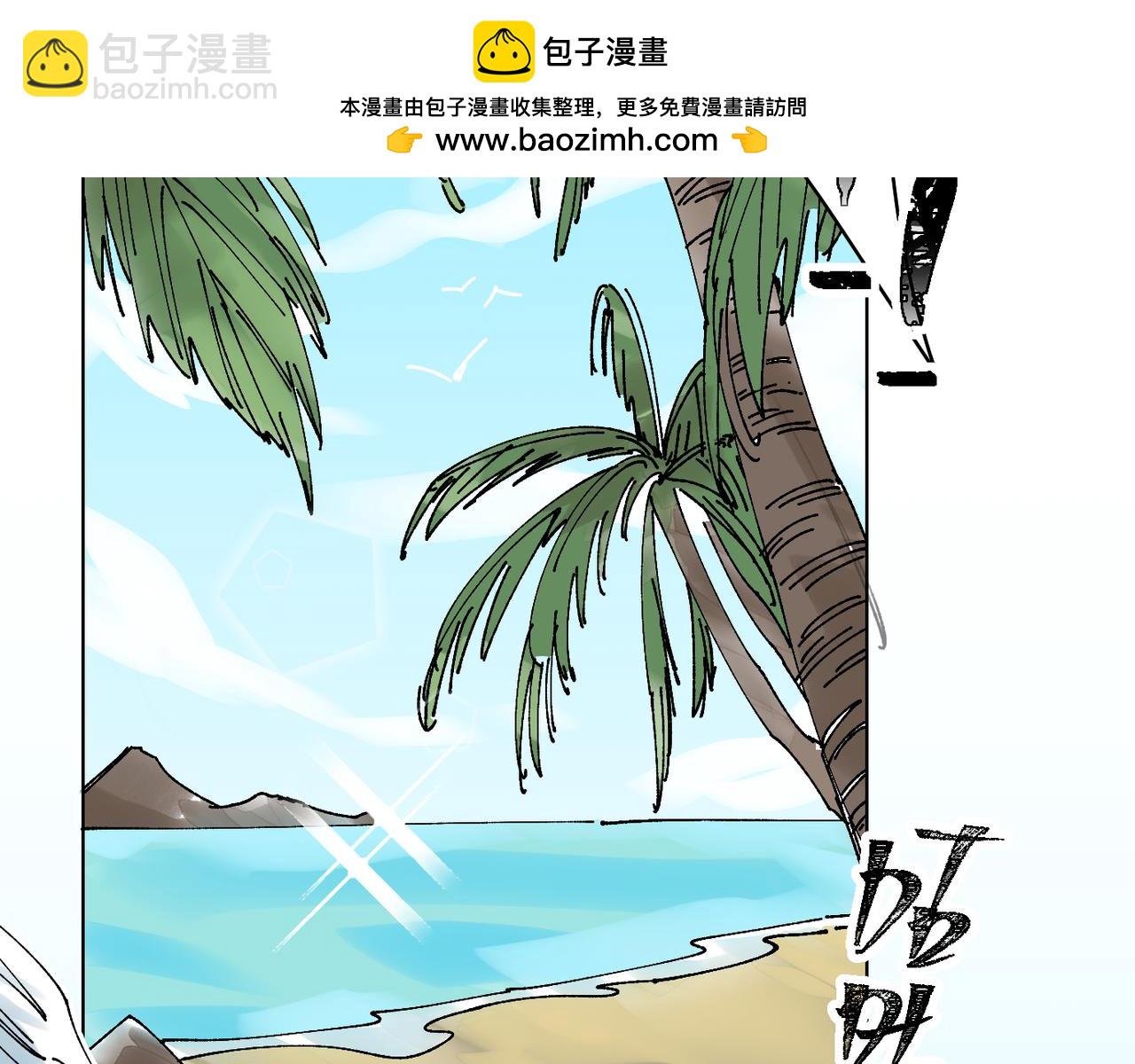 我的上司是隻貓？ - 喝酒誤事！(1/2) - 2