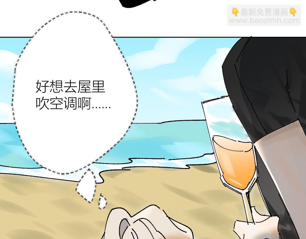 我的上司是隻貓？ - 喝酒誤事！(1/2) - 6