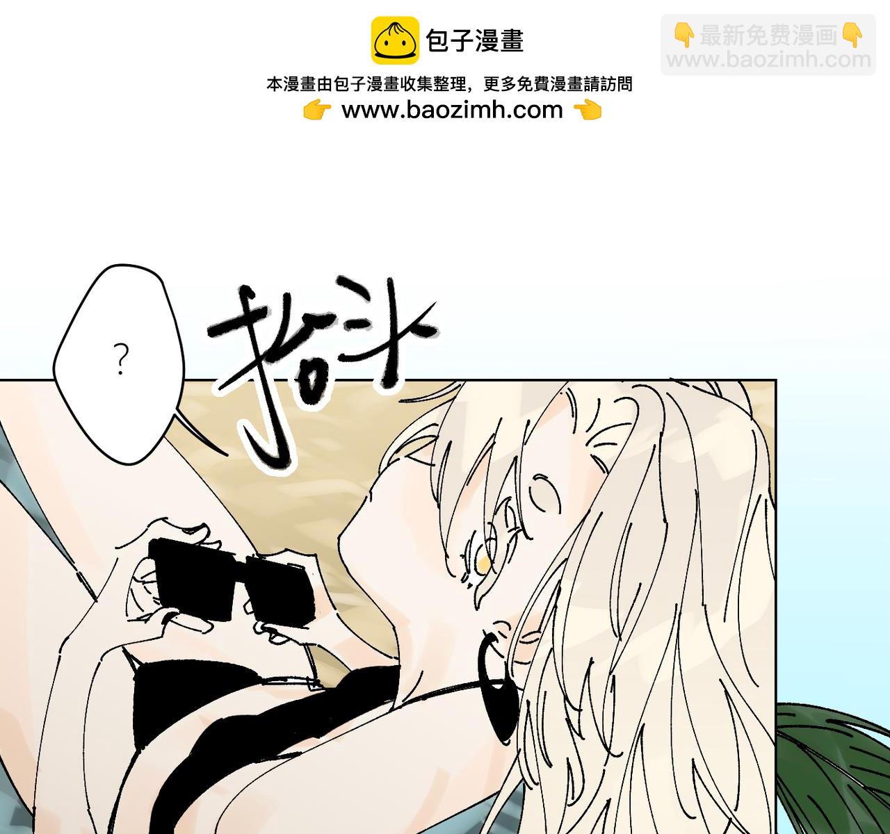 我的上司是隻貓？ - 喝酒誤事！(1/2) - 1