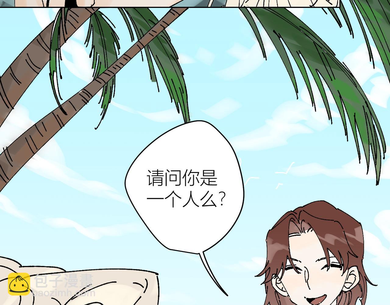 我的上司是隻貓？ - 喝酒誤事！(1/2) - 2