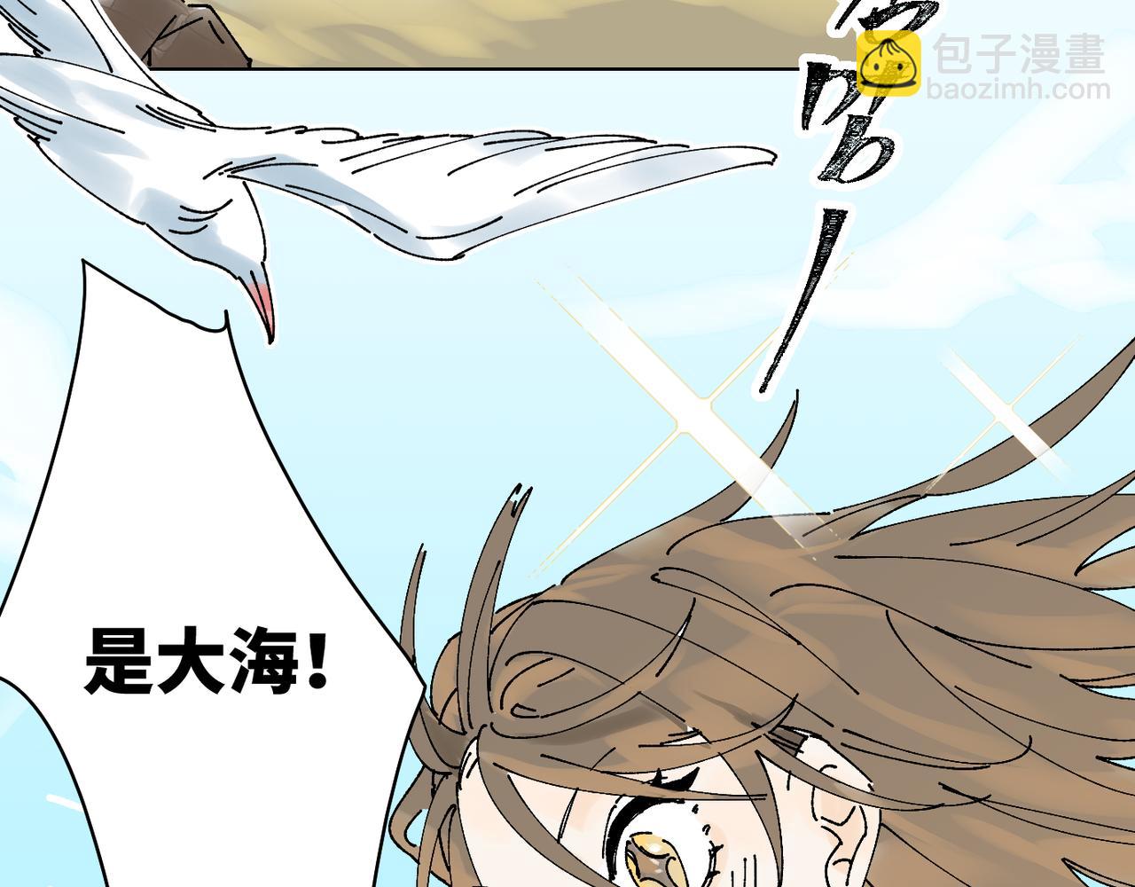 我的上司是隻貓？ - 喝酒誤事！(1/2) - 3