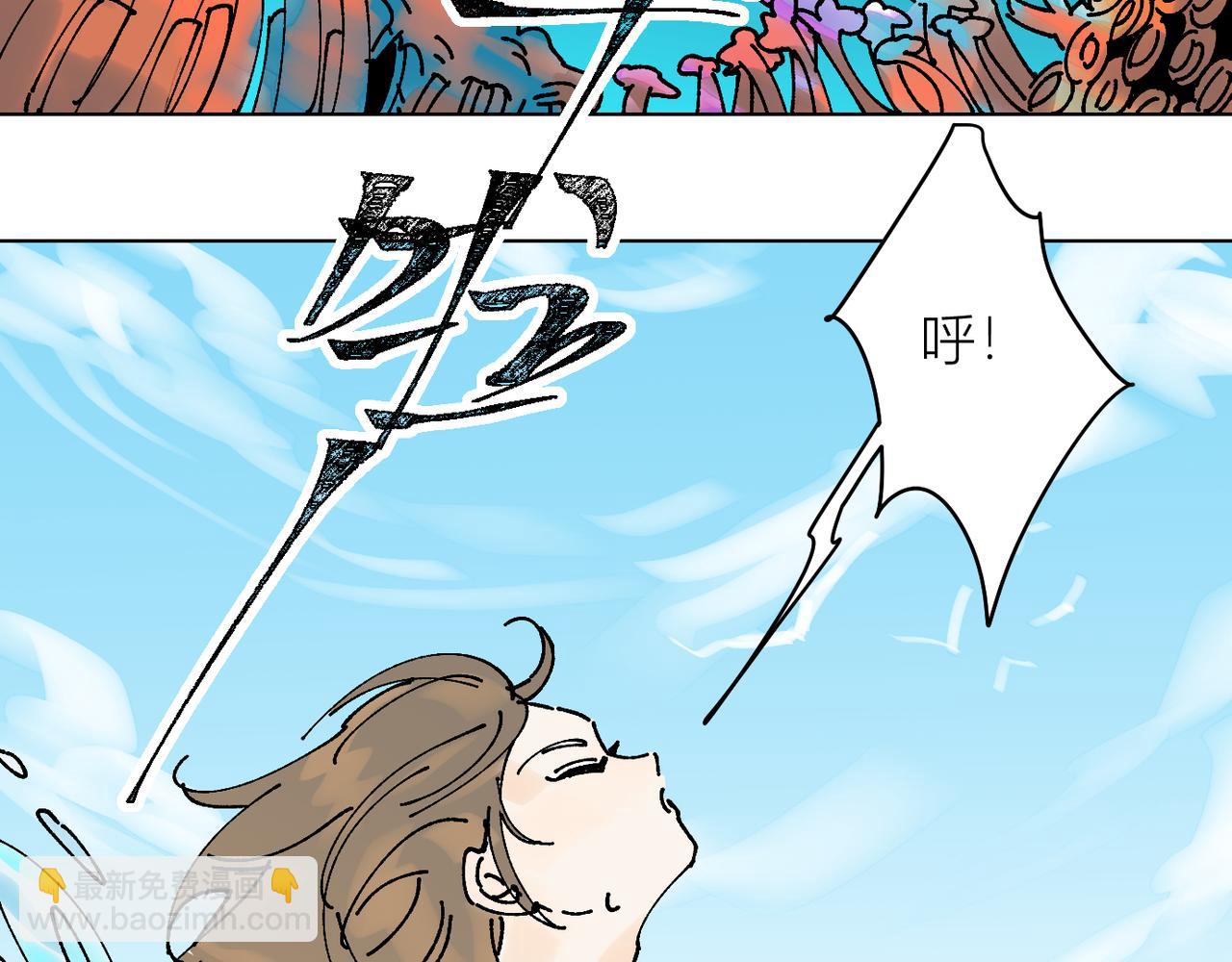 我的上司是隻貓？ - 喝酒誤事！(1/2) - 1